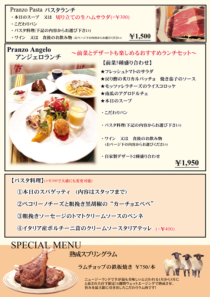 パスタランチ