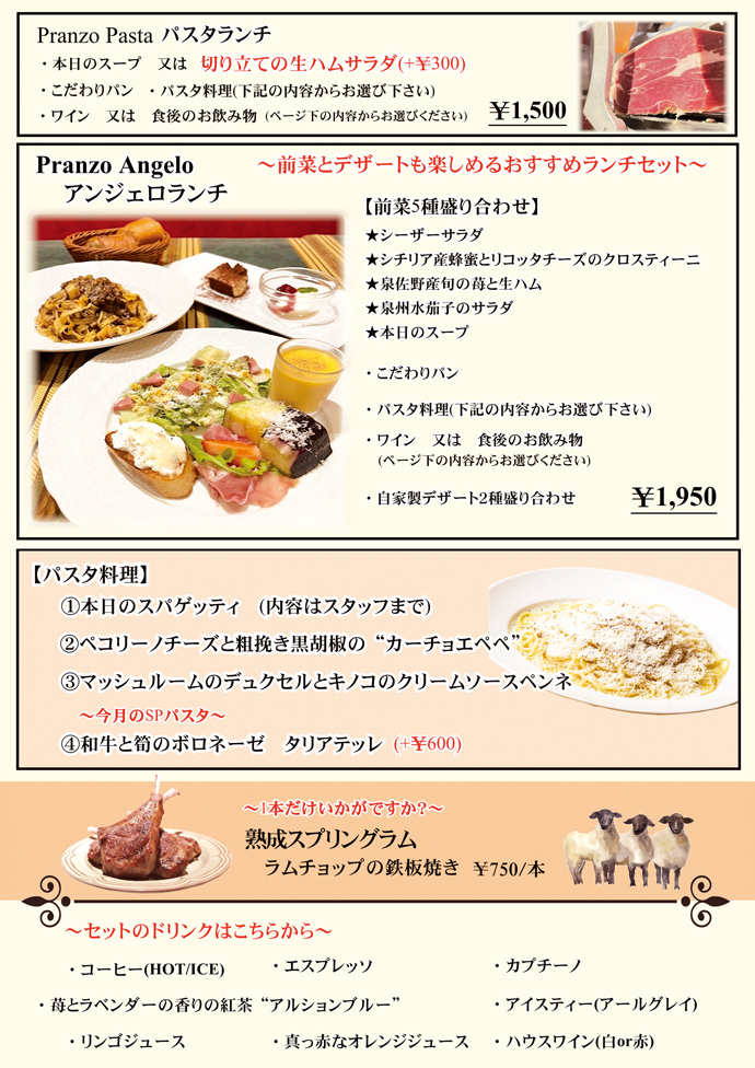 パスタランチ
