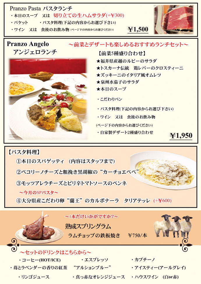 パスタランチ