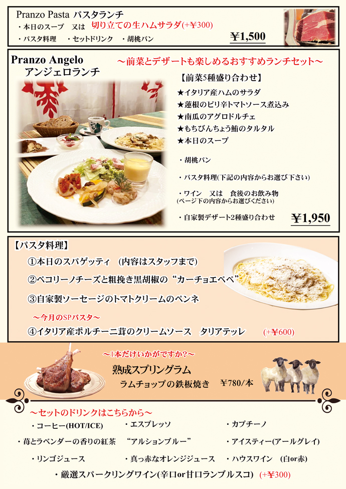 パスタランチ