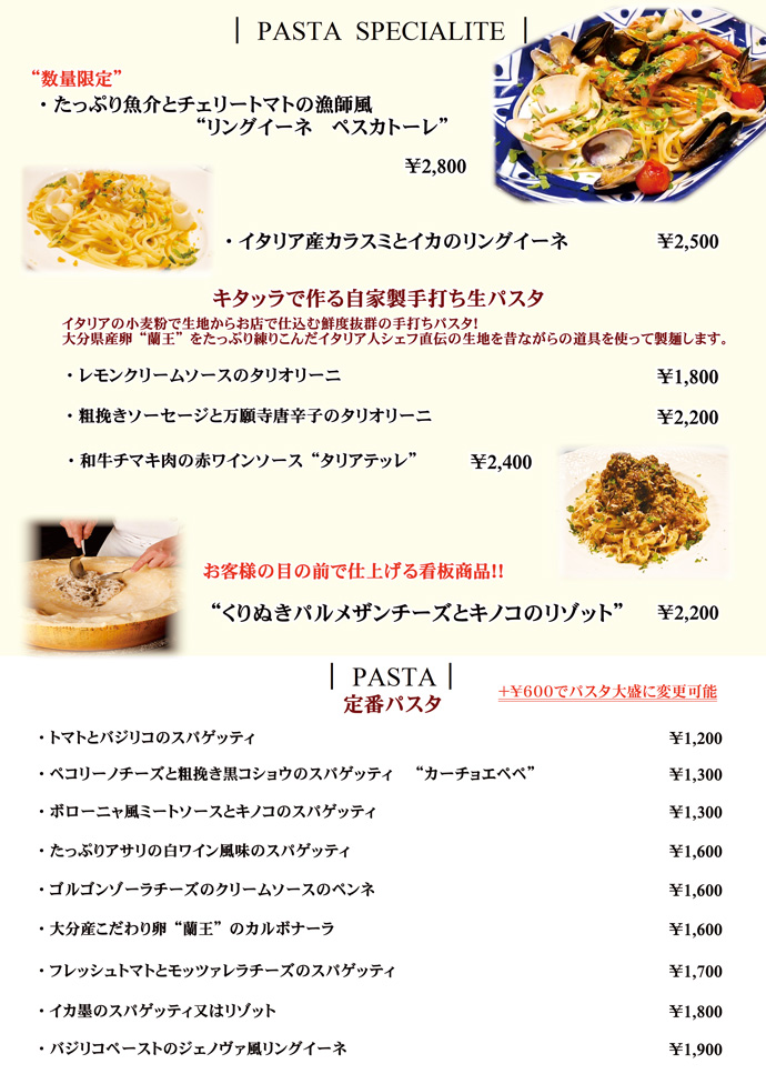 パスタ料理