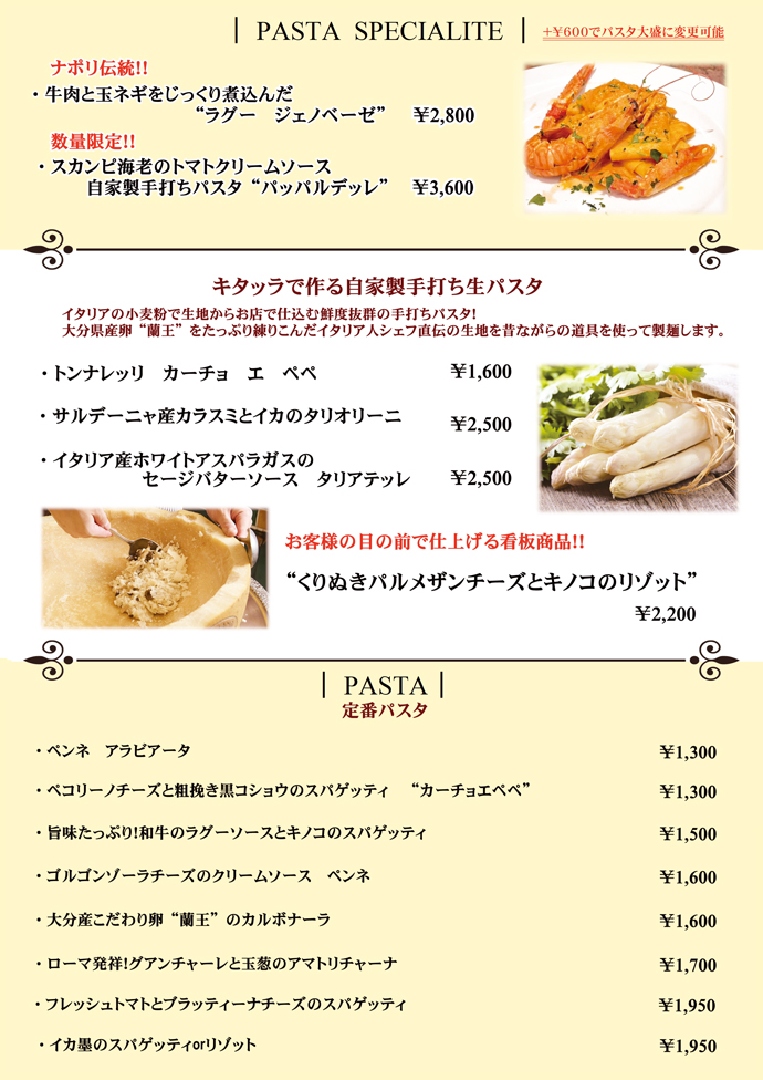 パスタ料理