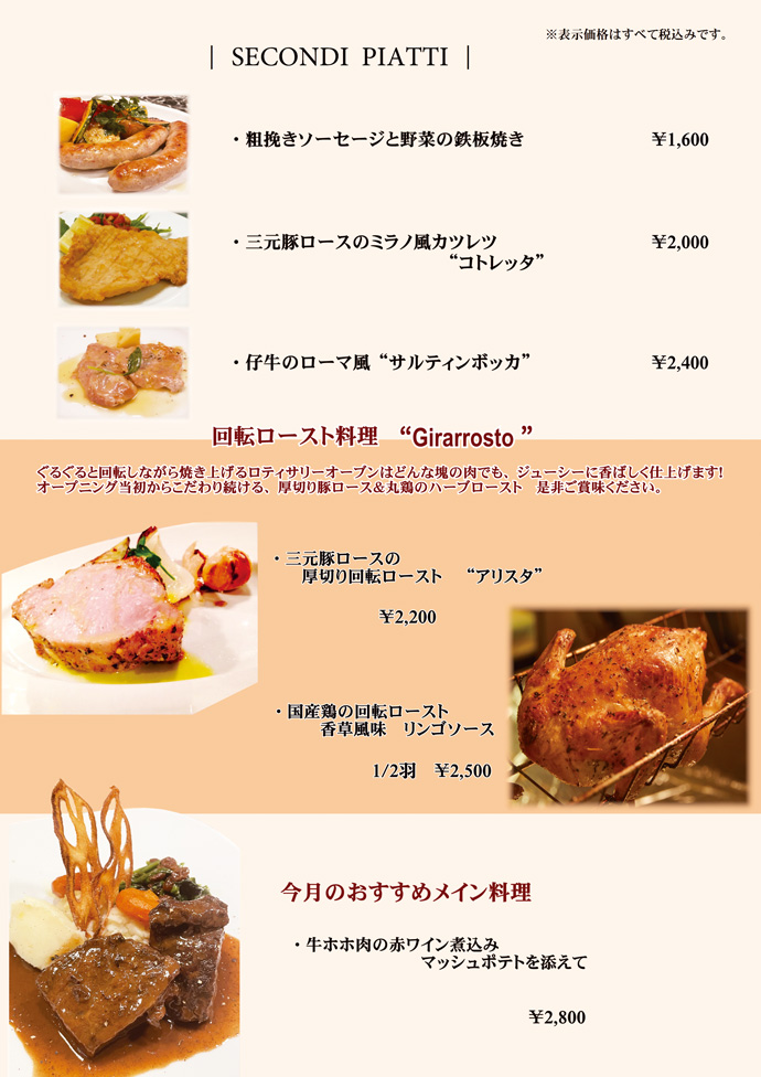 メイン料理1
