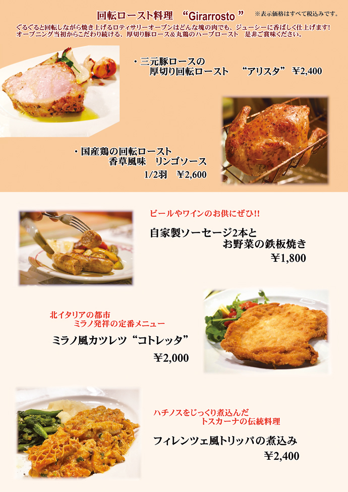メイン料理1