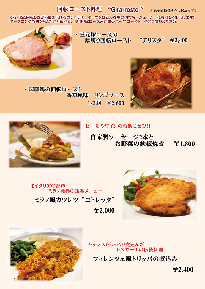 メイン料理1