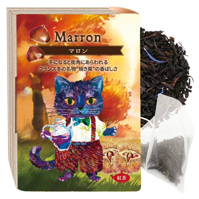 数量限定！季節紅茶「マロン」