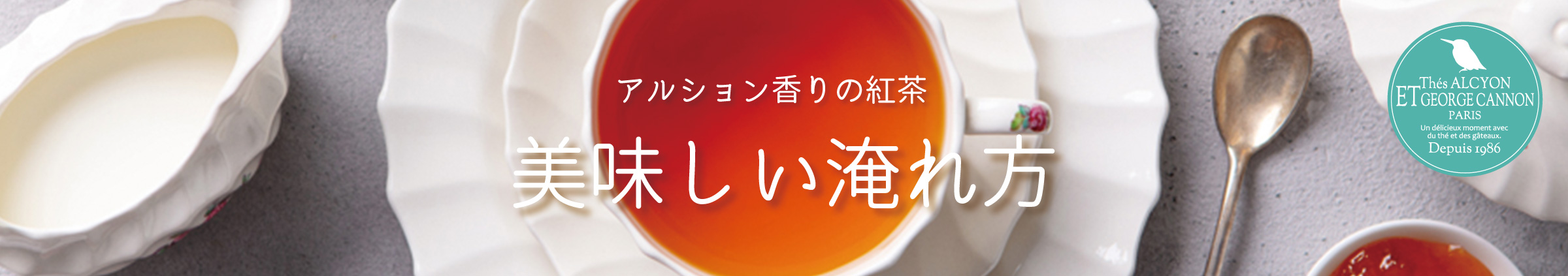 美味しい淹れ方