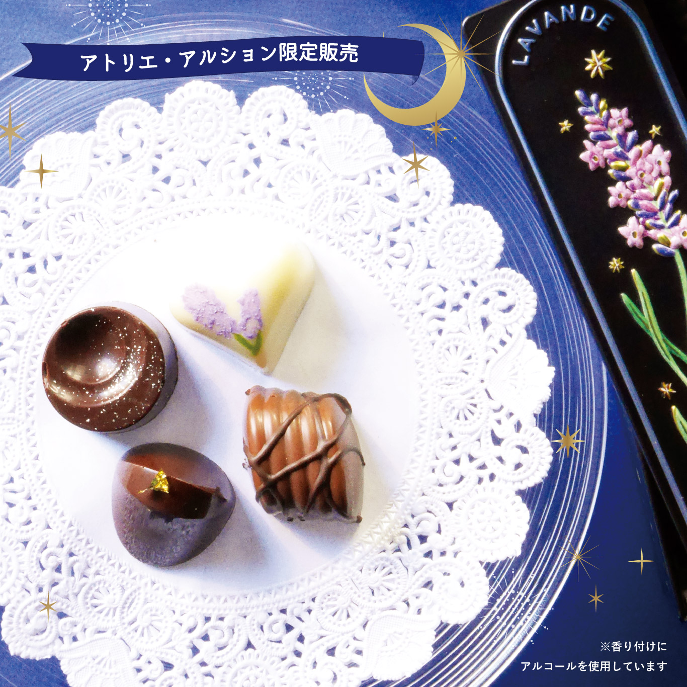 ニュイ・ラベンダー