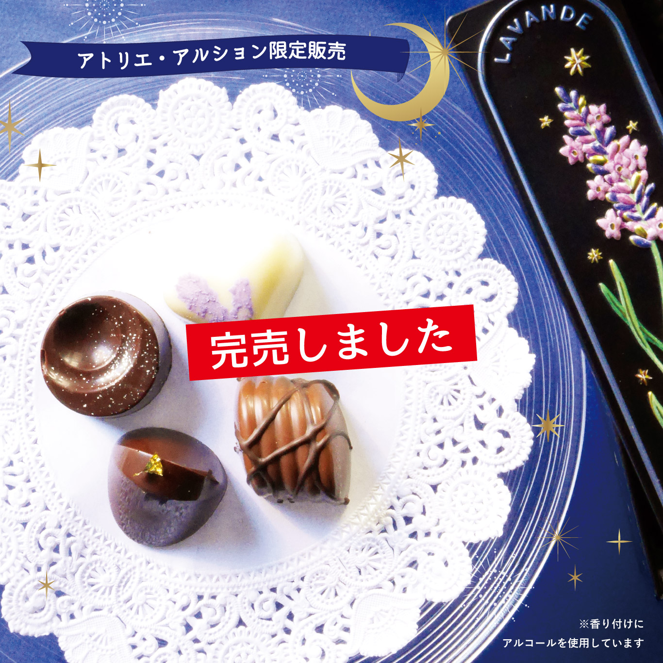 ニュイ・ラベンダー