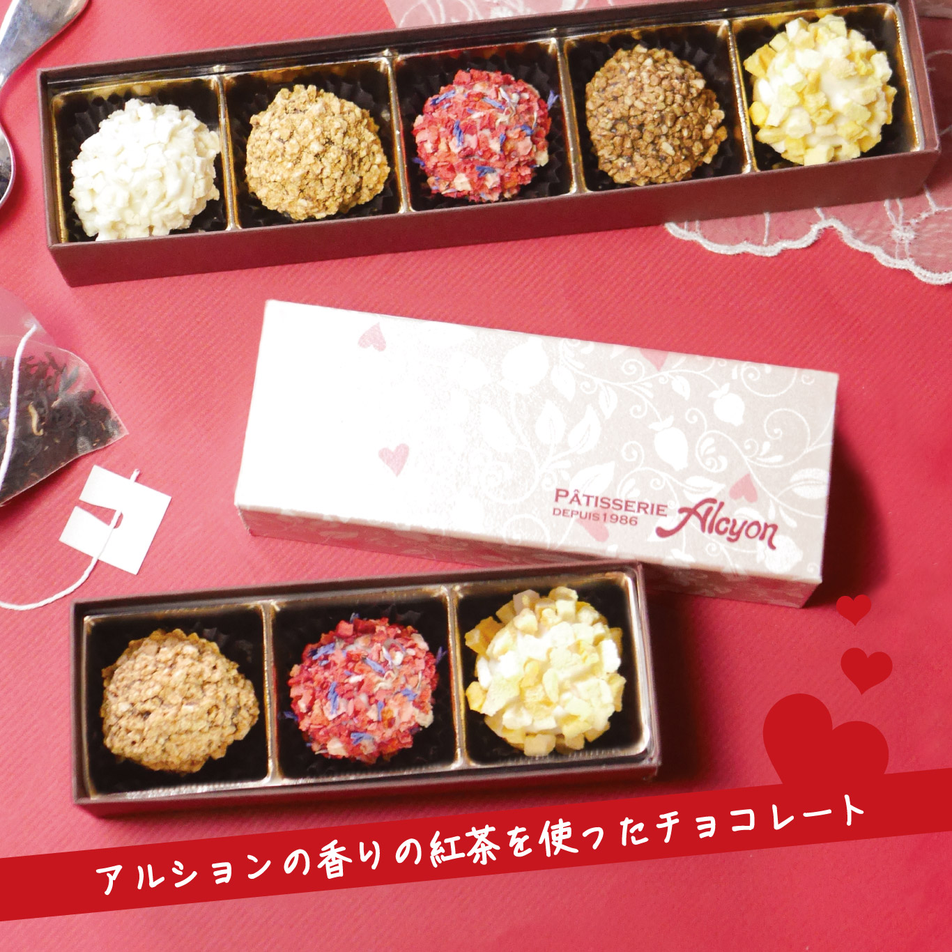 ティーセレクション