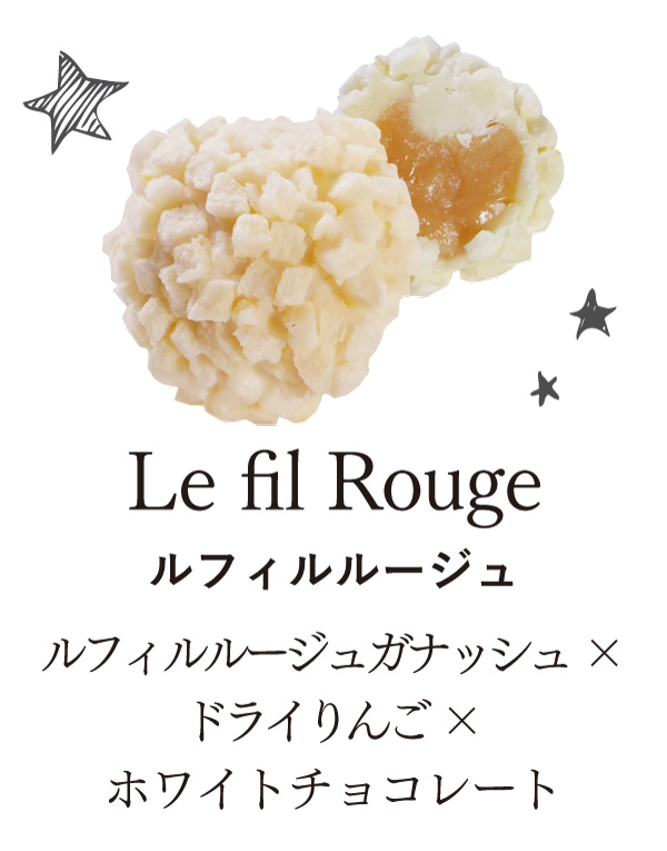 ルフィルルージュ