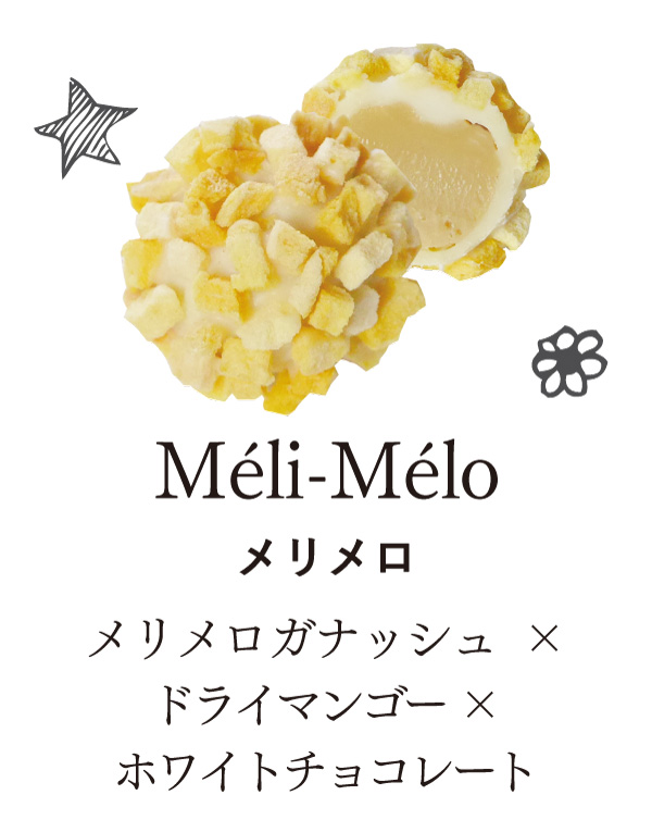 メリメロ