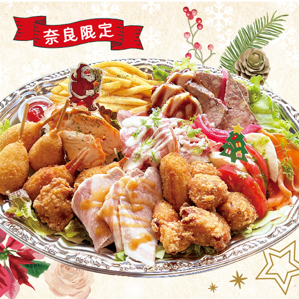 クリスマスオードブル
