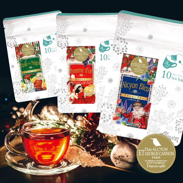 クリスマス限定紅茶